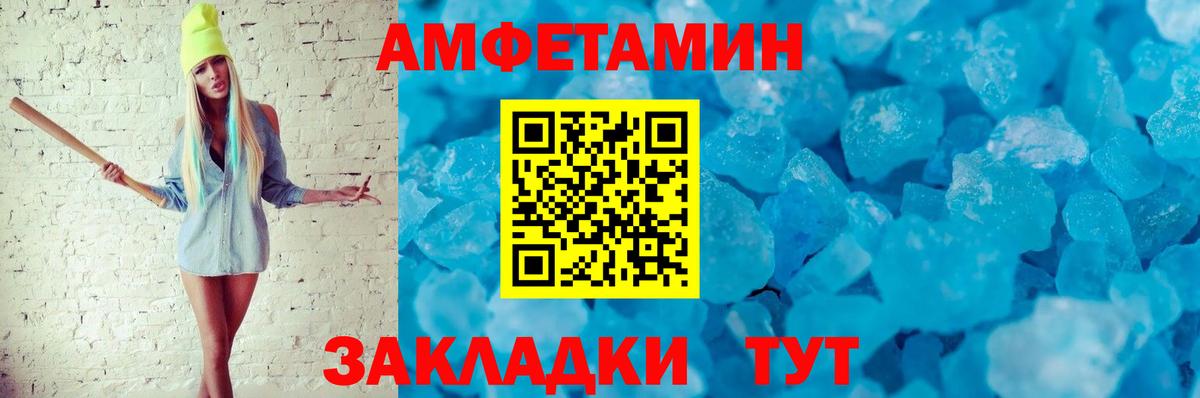 Amphetamine VHQ Краснодар