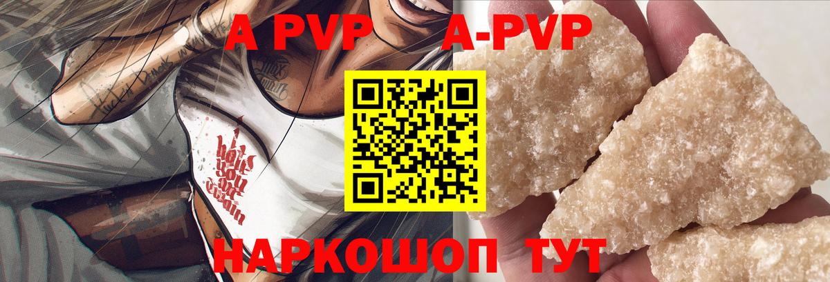наркота  Alpha PVP кристаллы  Краснодар  A PVP крисы CK  Вход с VPN  Alpha-PVP кристаллы 