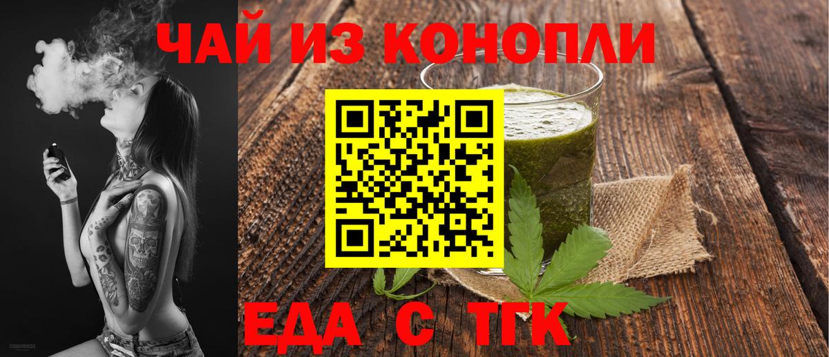 Canna-Cookies конопля  Вход с VPN  Краснодар 