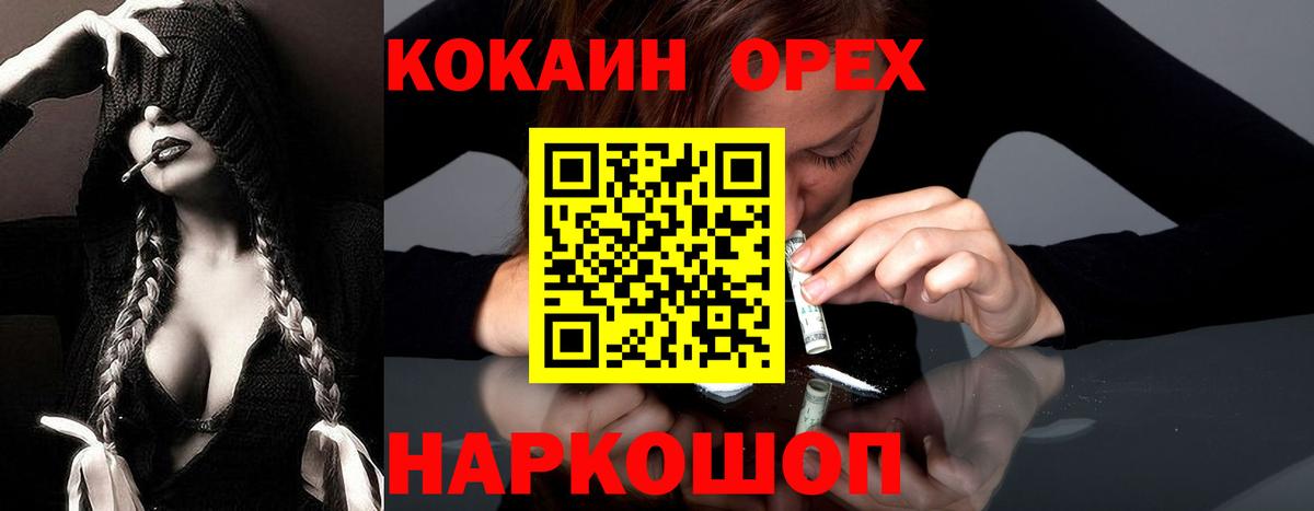 Кокаин FishScale  Вход с VPN  Краснодар  КОКАИН VHQ 