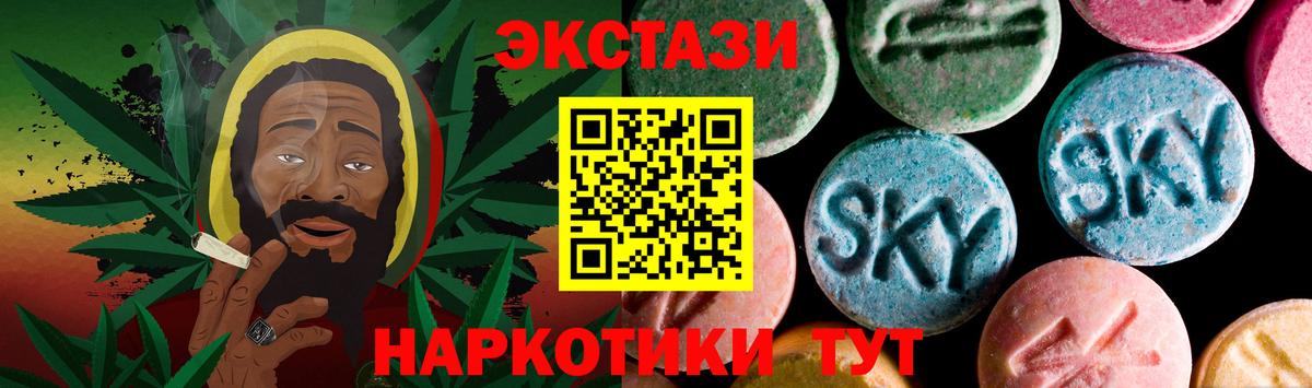 ЭКСТАЗИ ешки  Экстази XTC  Краснодар  Экстази  blacksprut   Вход с VPN 