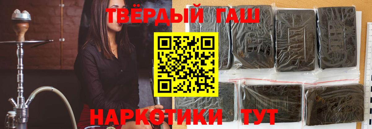 ГАШИШ гашик  Вход с VPN  Краснодар  ГАШ убойный 