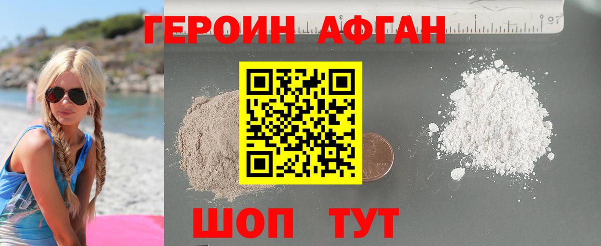 Краснодар  ГЕРОИН VHQ  Вход с VPN 