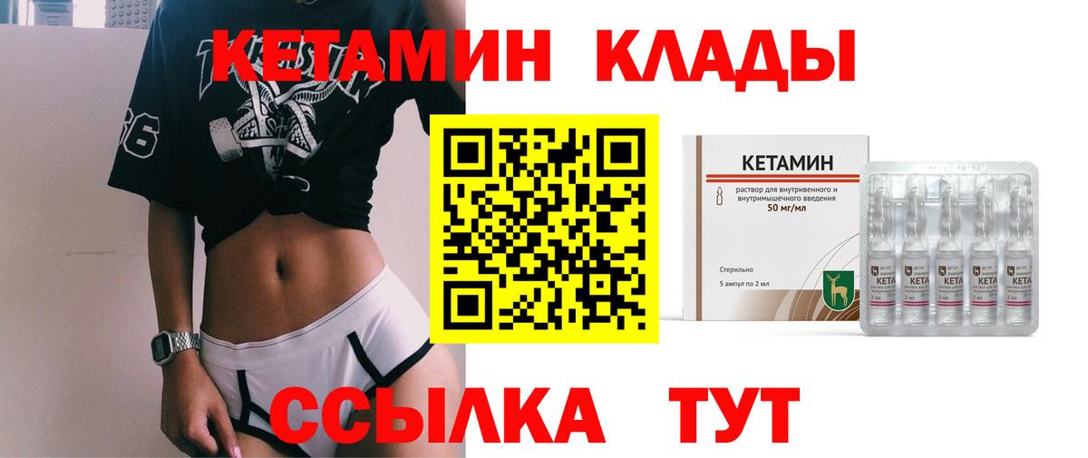 КЕТАМИН VHQ  Вход с VPN  KRAKEN онион  Краснодар 