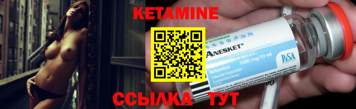 КЕТАМИН ketamine Краснодар