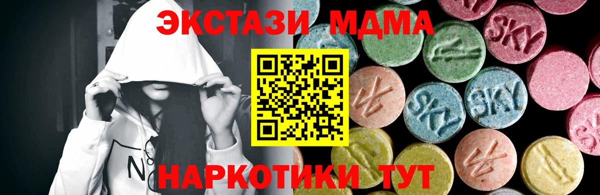МДМА кристаллы  МДМА кристаллы  Вход с VPN  МДМА  Краснодар 