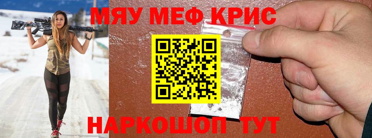 наркошоп  МЯУ-МЯУ  Меф 4 MMC  Вход с VPN  МЯУ-МЯУ мяу мяу  Краснодар 