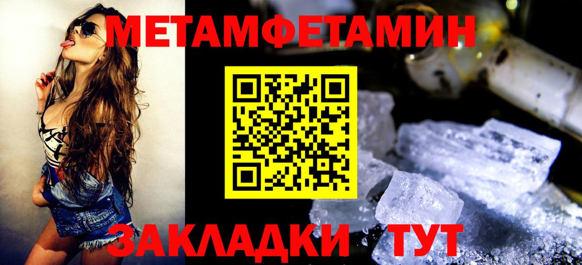 Метамфетамин Декстрометамфетамин 99.9%  Метамфетамин Декстрометамфетамин 99.9%  Краснодар  Вход с VPN 