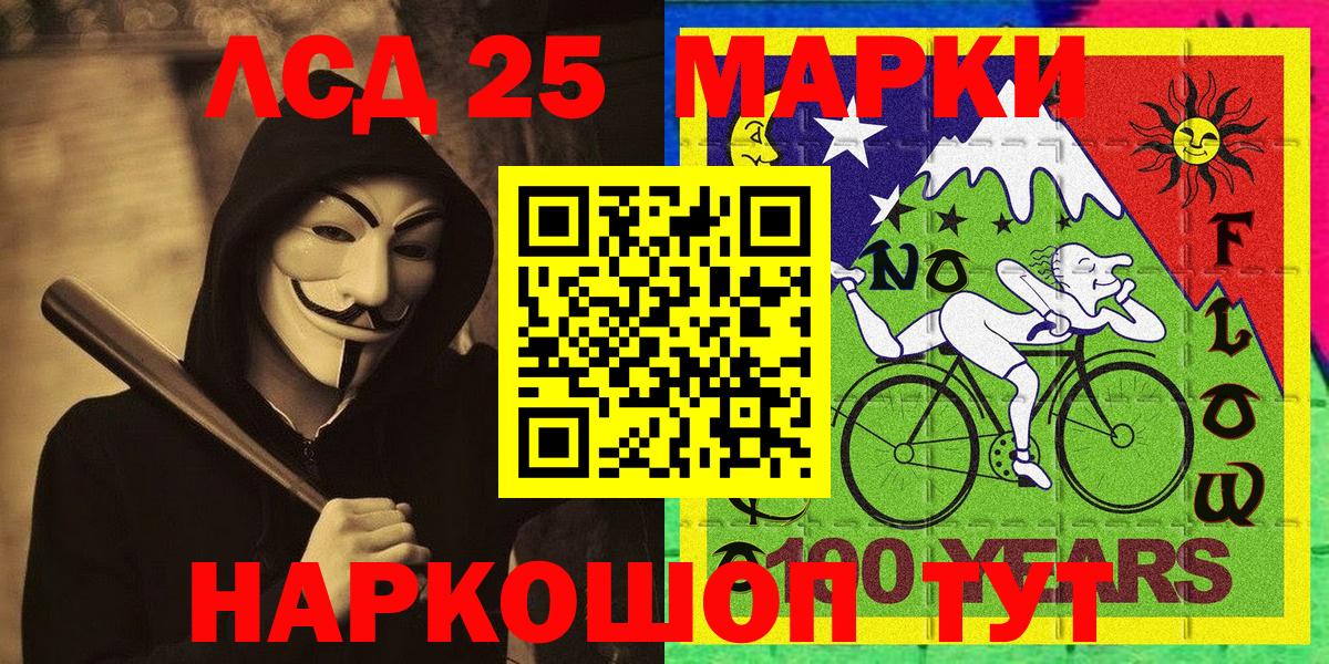 Наркотические марки  Наркотические марки 1500мкг  Вход с VPN  Краснодар  Наркотические марки 1500мкг 